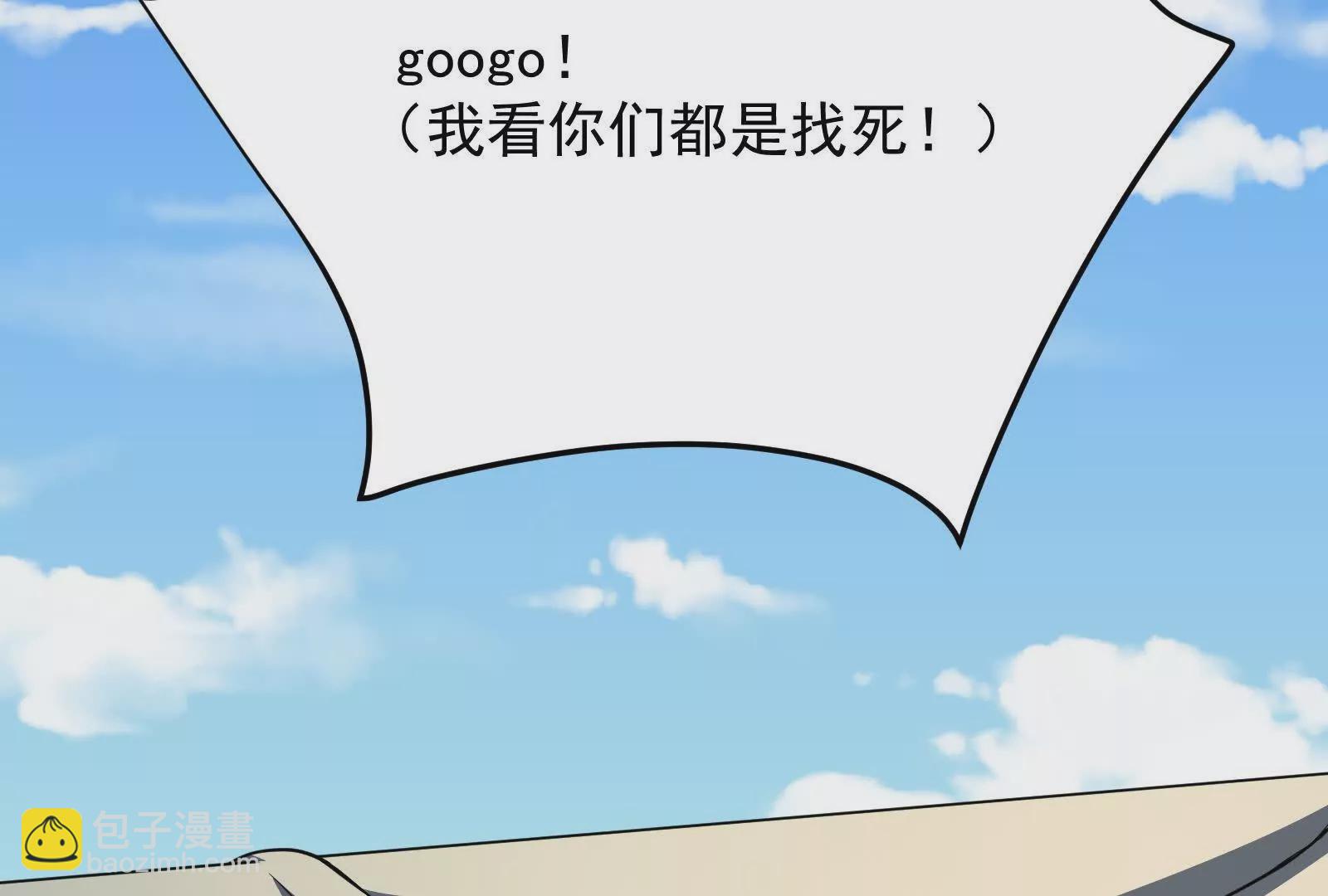 古神遊戲 - 第91話 回扣！一家人進一家門(2/3) - 5